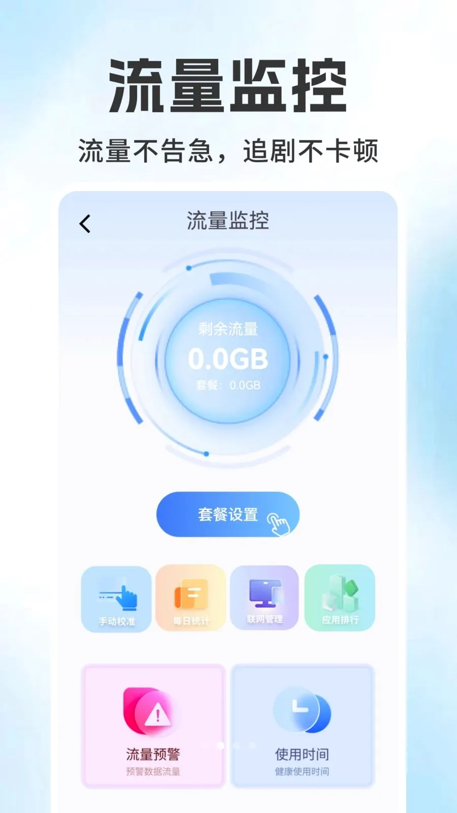 ����������ѯ���(�������ѹ�������)v1.0.1 �ֻ����ͼ