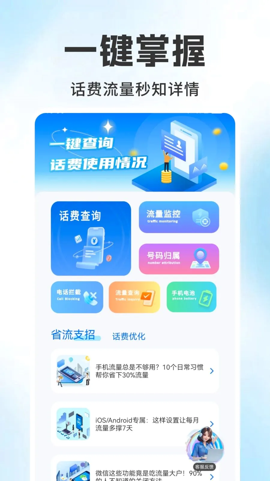 ����������ѯ���(�������ѹ�������)v1.0.1 �ֻ����ͼ