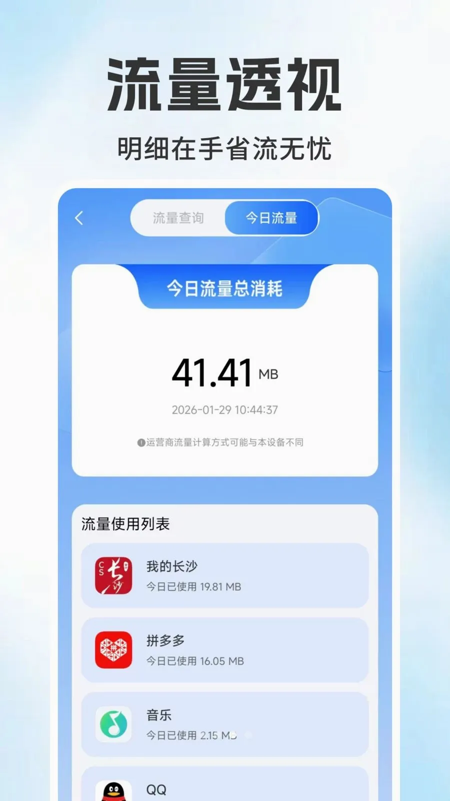 ����������ѯ���(�������ѹ�������)v1.0.1 �ֻ����ͼ