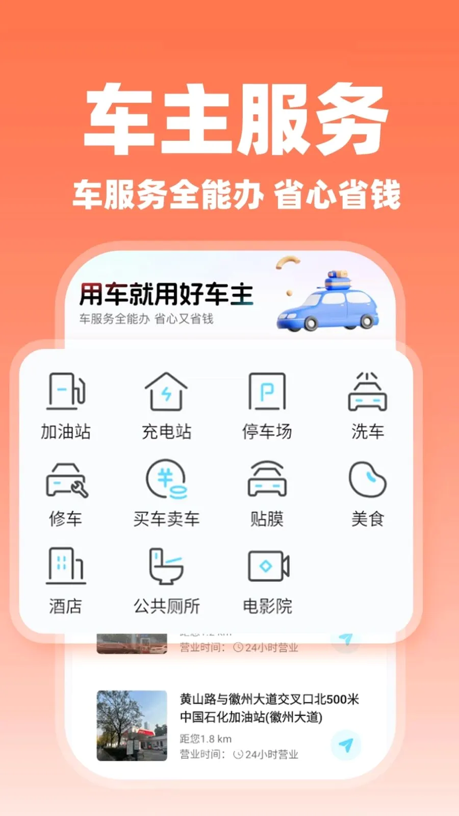 ����˳�糵�������ֻ���v1.0.2 �ֻ����ͼ