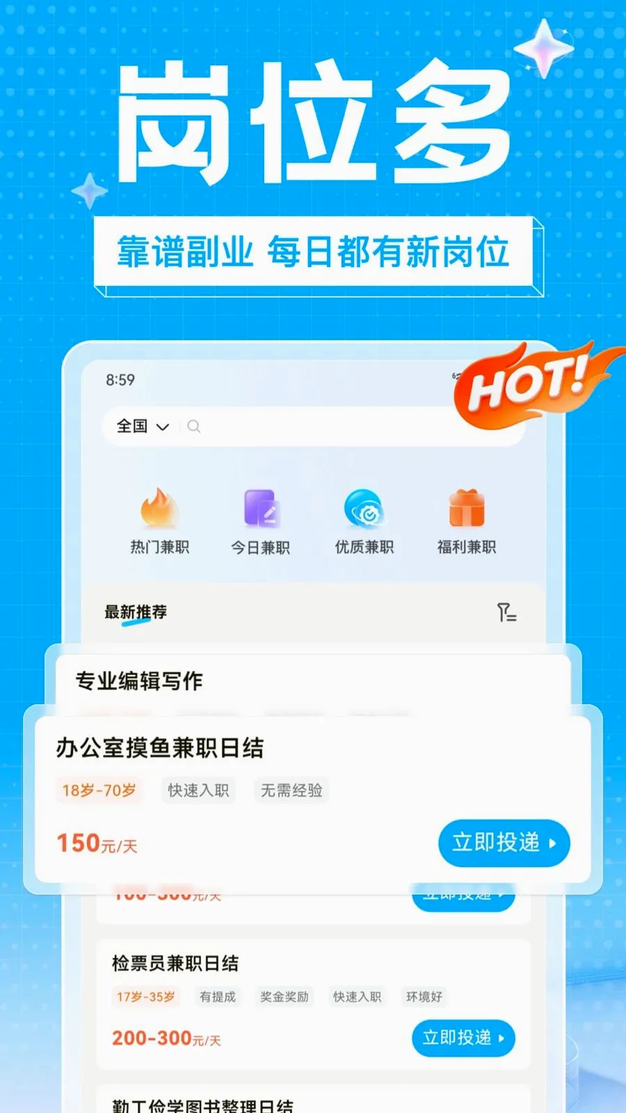 ��ҵ��ְ2026���°汾v1.0.0 �ٷ������ͼ