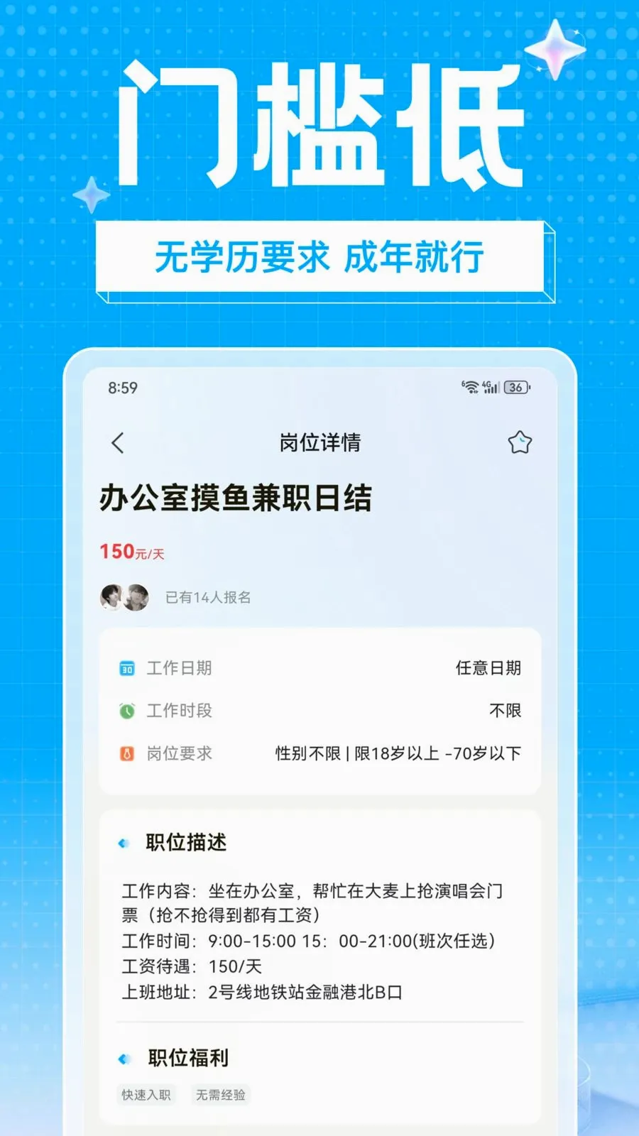 ��ҵ��ְ2026���°汾v1.0.0 �ٷ������ͼ