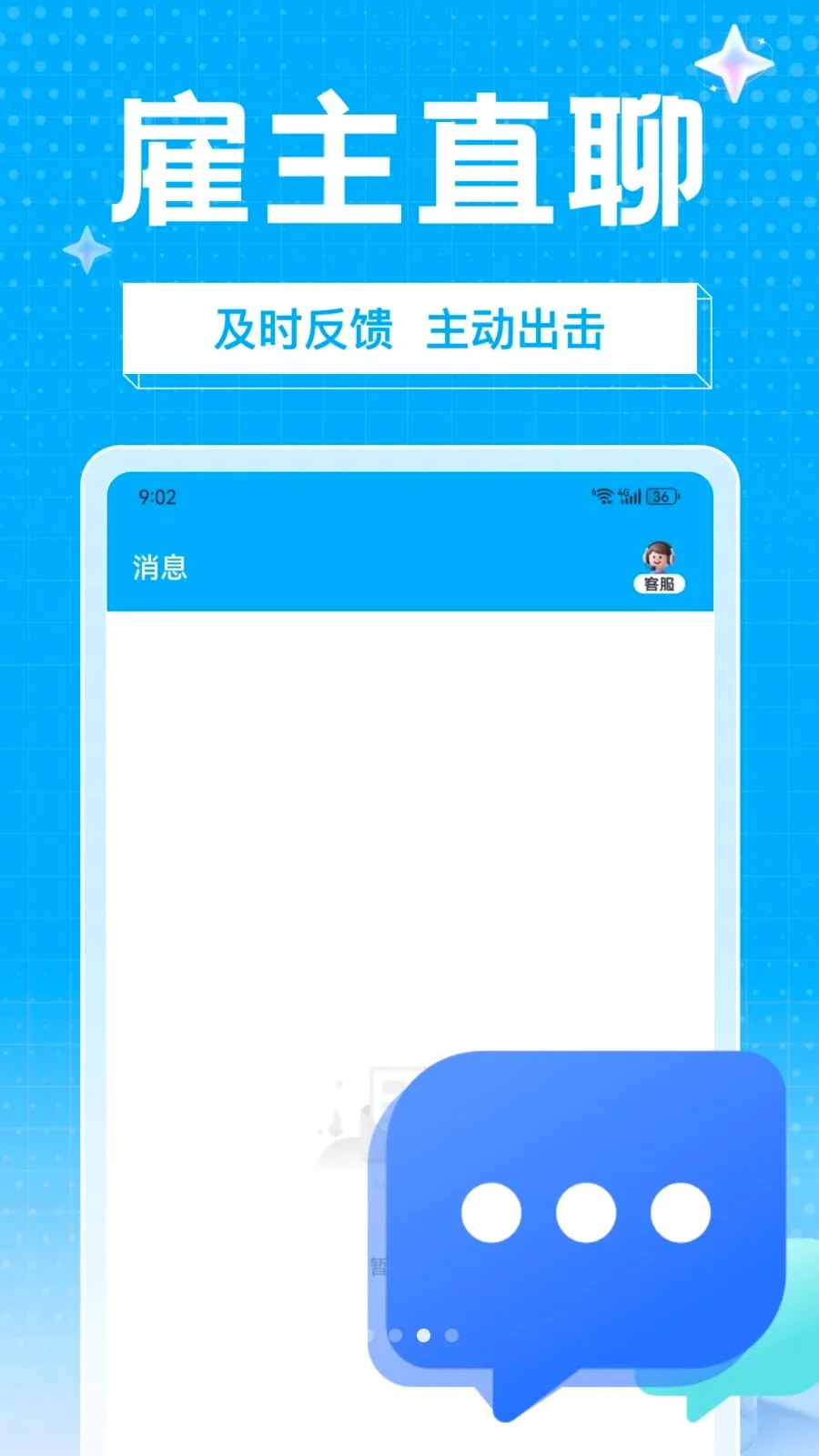 ��ҵ��ְ2026���°汾v1.0.0 �ٷ������ͼ