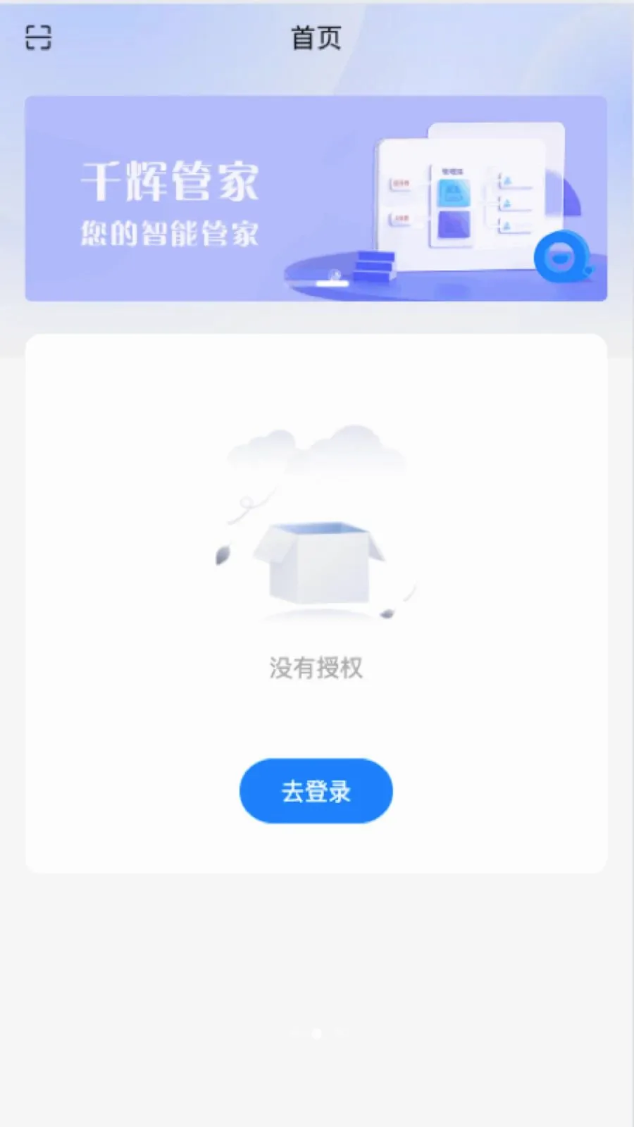 ǧ�Թܼ�2026�ٷ����°汾v1.0.8 �ֻ����ͼ