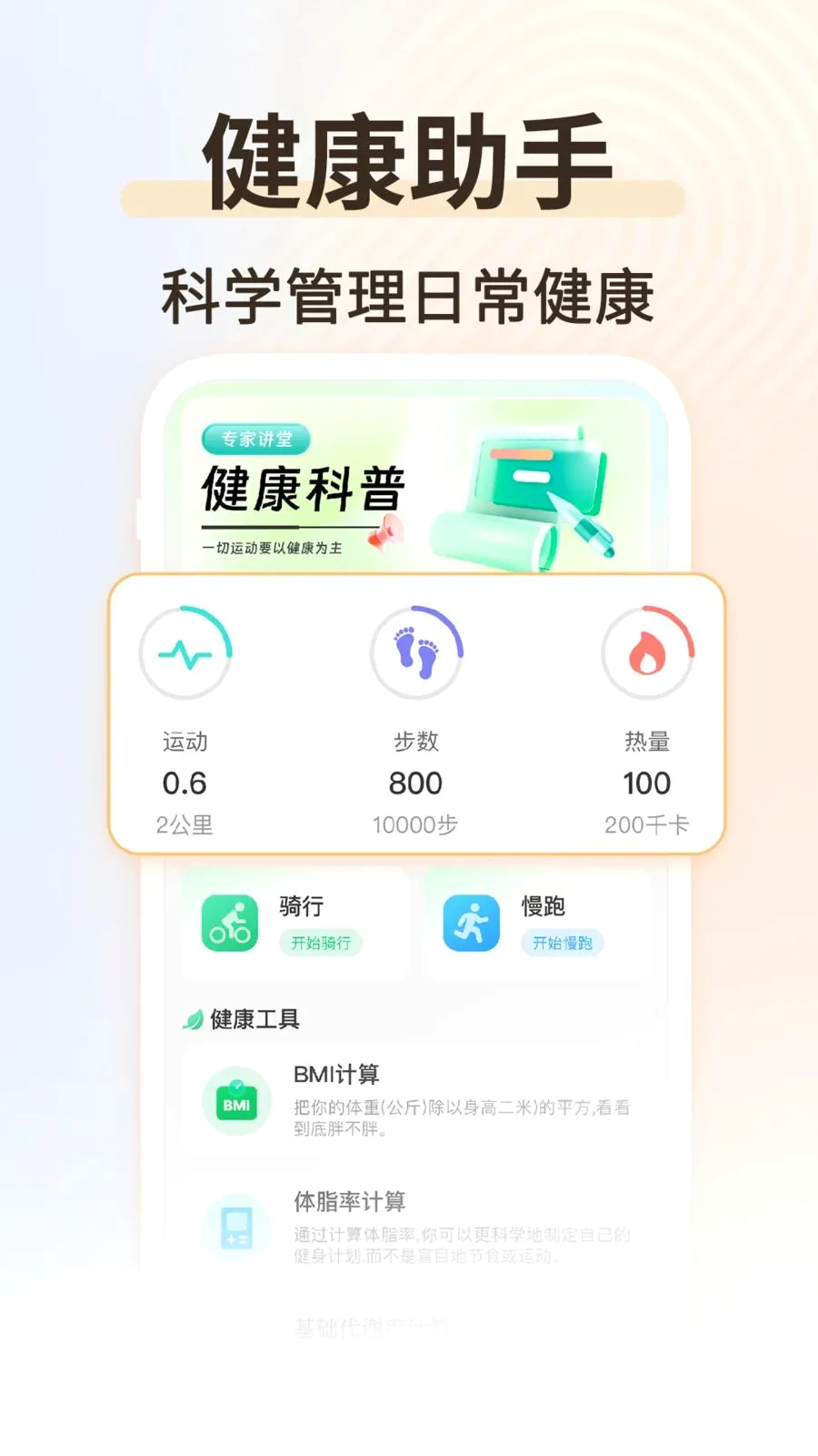 �˶���������(�����˶�����)v1.0.2 �ٷ������ͼ