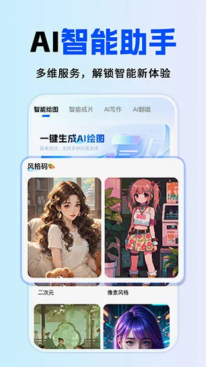 ȫ��AI����(AI�๦�ܴ���)v1.0.1 ��Ѱ��ͼ