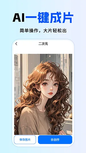全免AI助手(AI多功能创作) 全免AI助手(AI多功能创作)
