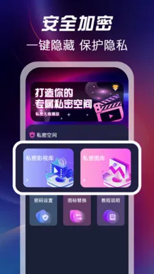 ��ѿ�˽�˲�����2026�ٷ����°汾v1.1.2 ��Ѱ��ͼ