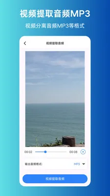 MP3ת����ȡ����(����Ƶ��������)v1.0.0 ��׿���ͼ
