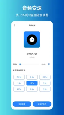 MP3ת����ȡ����(����Ƶ��������)v1.0.0 ��׿���ͼ