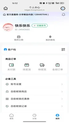 ��������(���������ƽ̨)v26.05.09 ��Ѱ��ͼ
