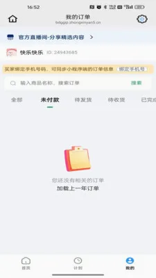 ��������(���������ƽ̨)v26.05.09 ��Ѱ��ͼ
