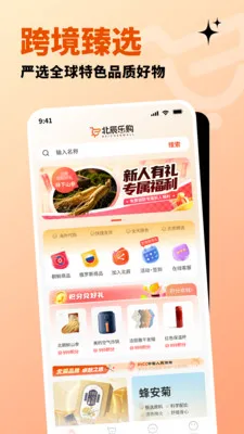 �����ֹ�(ȫ����Ʒ����ƽ̨)v1.2.8 ��Ѱ��ͼ