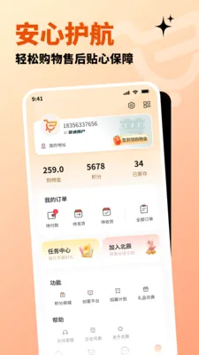 �����ֹ�(ȫ����Ʒ����ƽ̨)v1.2.8 ��Ѱ��ͼ