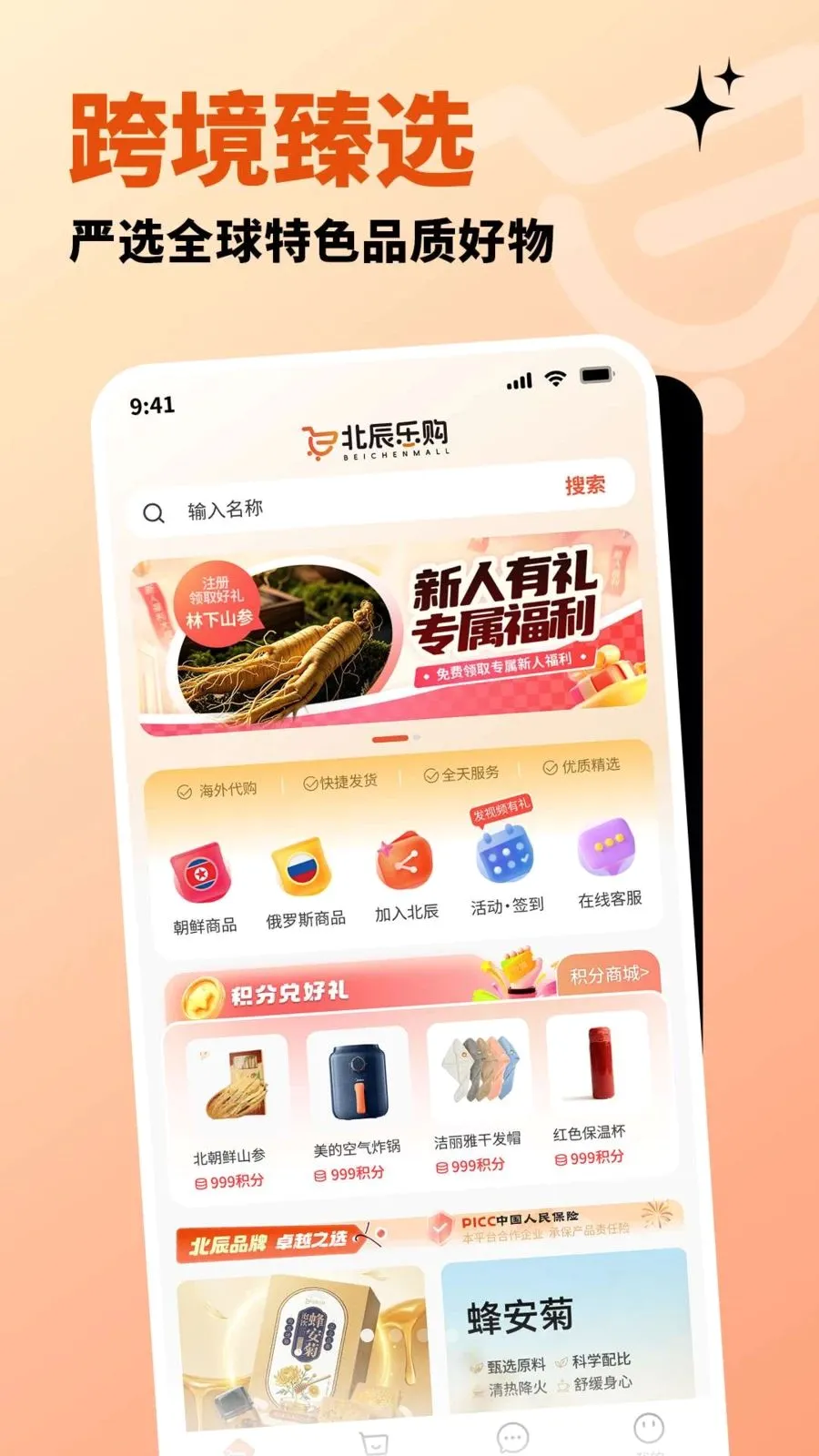 �����ֹ�(ȫ����Ʒ����ƽ̨)v1.2.8 ��Ѱ��ͼ