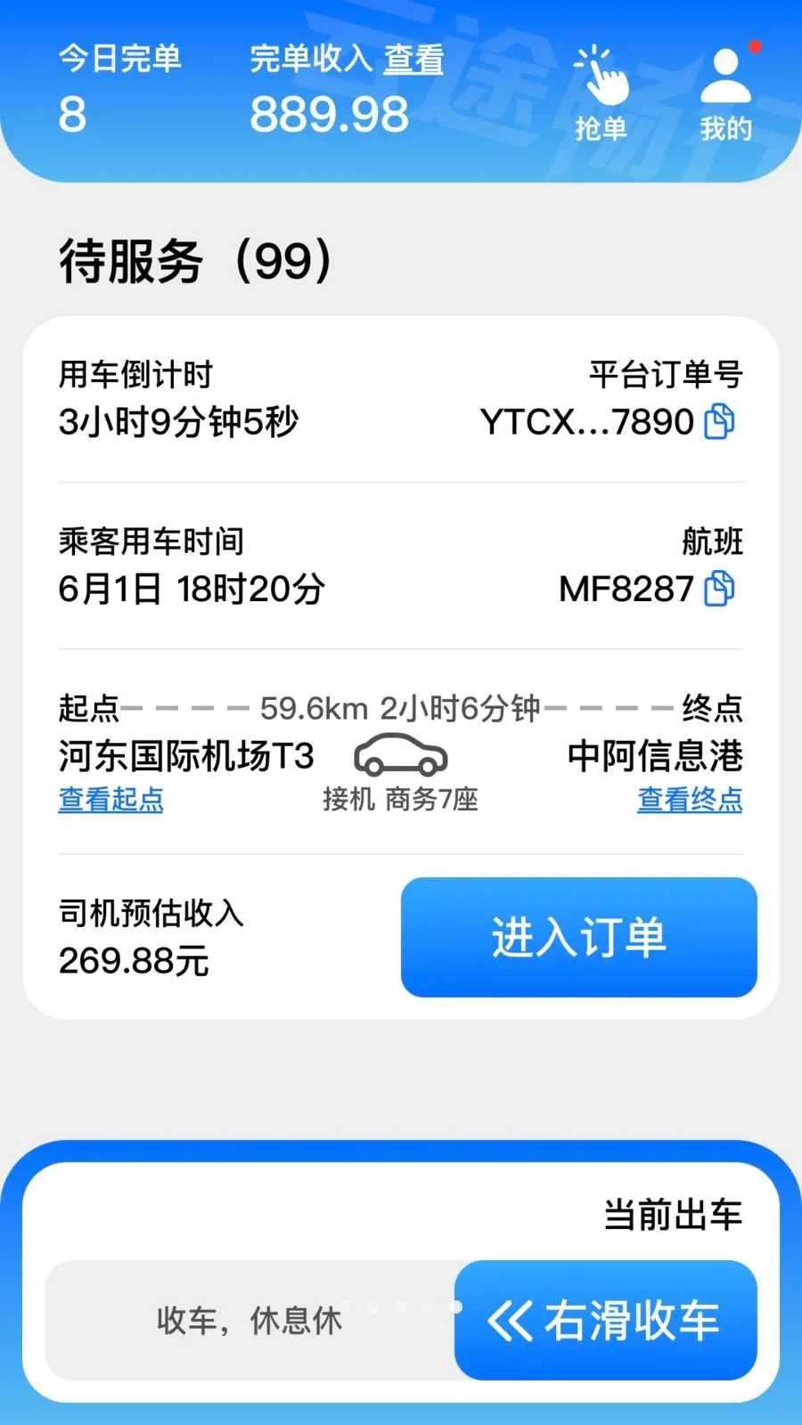 ��;���а�׿���ֻ���v3.0.3 �ֻ����ͼ