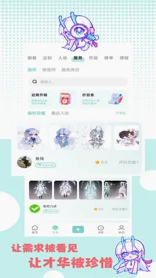 �ջ��칬(����Ԫ����ƽ̨)v1.0.5 �ֻ����ͼ