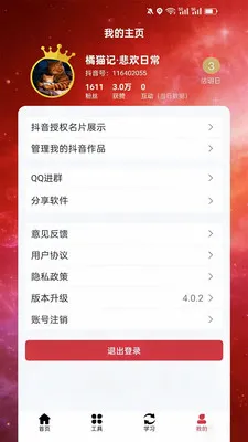 ��С����׿���ֻ���v4.0.4 �ֻ����ͼ