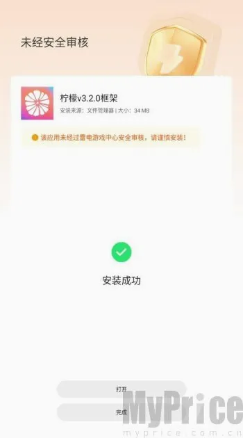 柠檬框架(游戏辅助工具) 柠檬框架(游戏辅助工具)