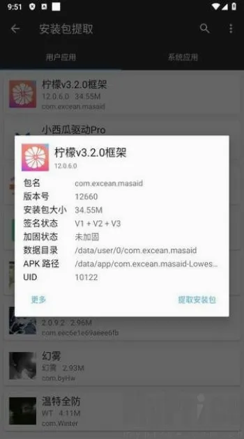 柠檬框架(游戏辅助工具) 柠檬框架(游戏辅助工具)