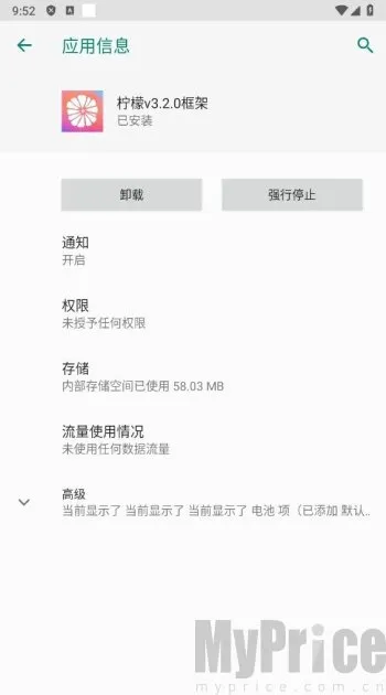柠檬框架(游戏辅助工具)