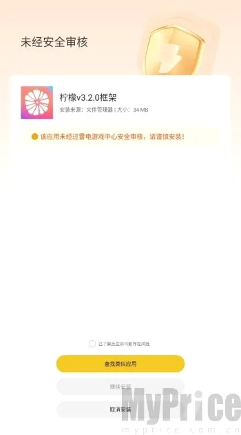 柠檬框架(游戏辅助工具)