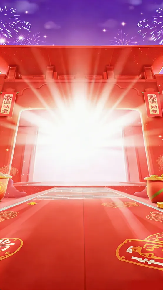 金彩迎财神2026官方最新版本 金彩迎财神2026官方最新版本