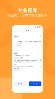 ����ͨ(Ӣ��ʻ㱸��APP)v1.0.0 ��Ѱ��ͼ