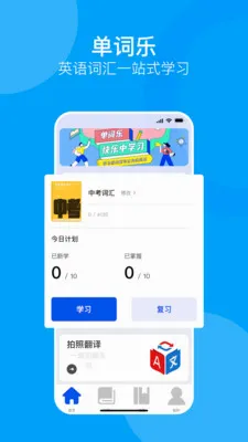 ����ͨ(Ӣ��ʻ㱸��APP)v1.0.0 ��Ѱ��ͼ
