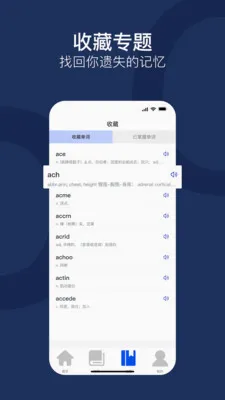 ����ͨ(Ӣ��ʻ㱸��APP)v1.0.0 ��Ѱ��ͼ