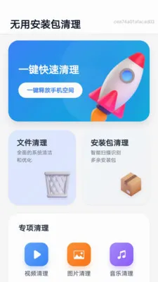 ���ð�װ������(�ֻ��洢����)v1.0.0 �ֻ����ͼ