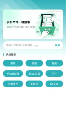 ���ð�װ������(�ֻ��洢����)v1.0.0 �ֻ����ͼ
