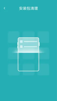 ���ð�װ������(�ֻ��洢����)v1.0.0 �ֻ����ͼ