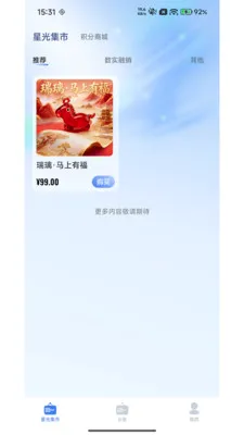 �����ǹ�2026�ٷ����°汾v3.0.0 �ٷ������ͼ