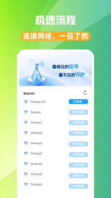 WiFi��Կ��(WiFi���ӹ���)v1.0.0 �ٷ������ͼ