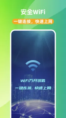 WiFi��Կ��(WiFi���ӹ���)v1.0.0 �ٷ������ͼ