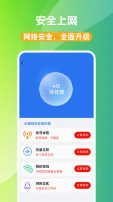 WiFi��Կ��(WiFi���ӹ���)v1.0.0 �ٷ������ͼ