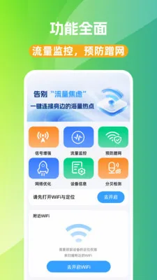 WiFi��Կ��(WiFi���ӹ���)v1.0.0 �ٷ������ͼ