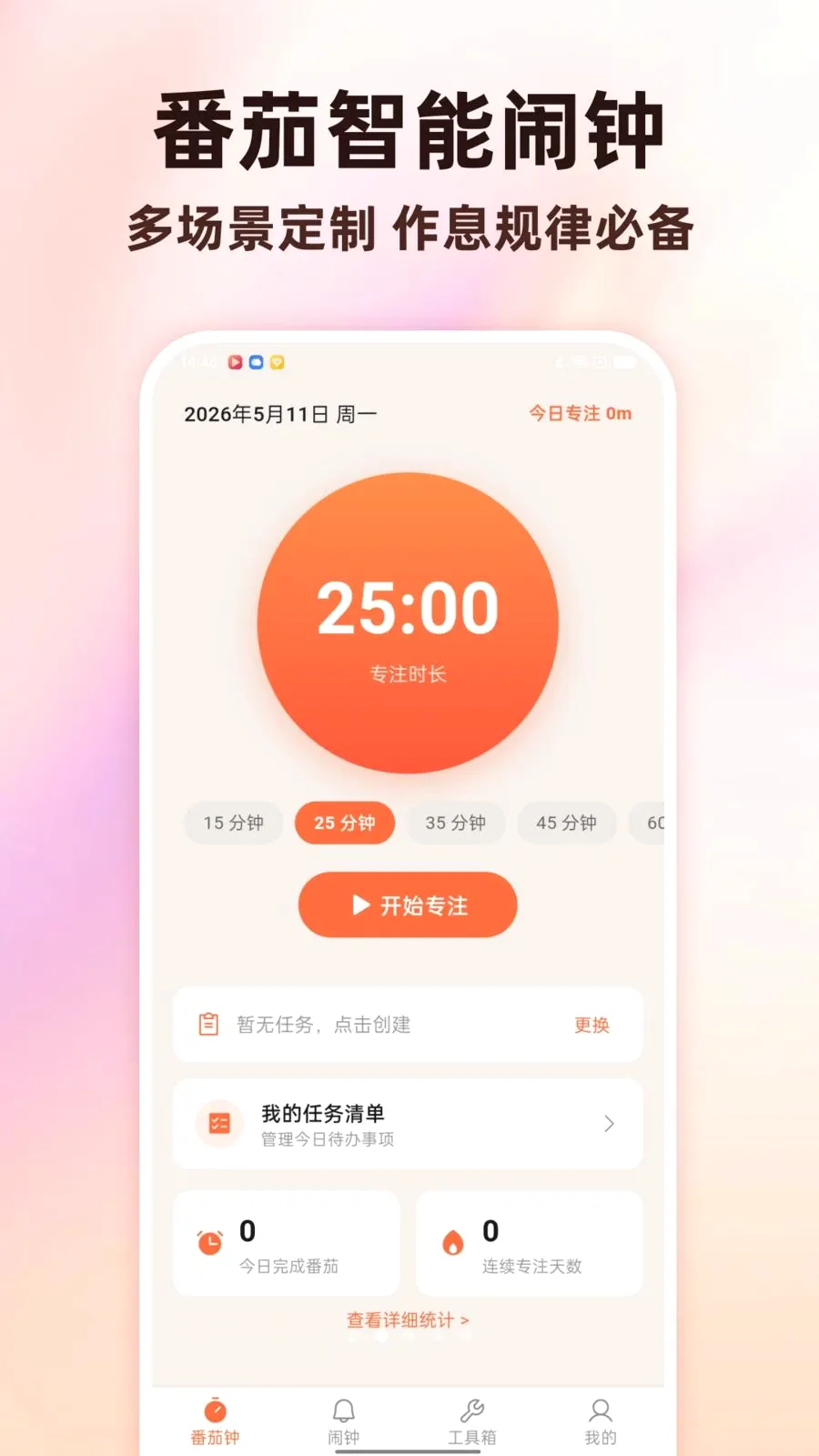 Todo������������(ʱ���������)v1.0.0 �ٷ������ͼ
