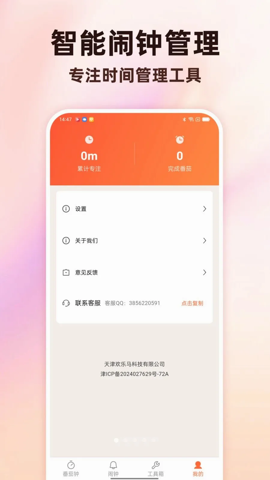Todo������������(ʱ���������)v1.0.0 �ٷ������ͼ