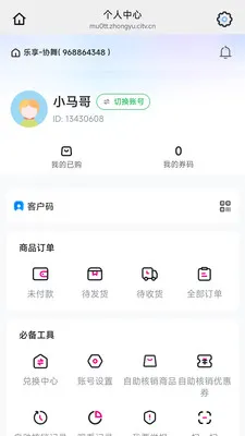 ����Э��(�赸����APP)v26.05.09 �ֻ����ͼ