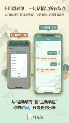 ʱ��㰲׿���ֻ���v1.1.0 �ֻ����ͼ