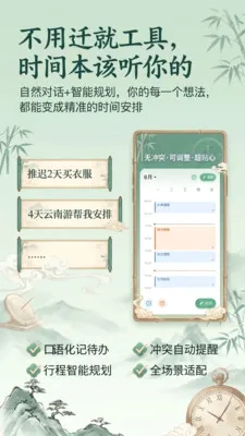 ʱ��㰲׿���ֻ���v1.1.0 �ֻ����ͼ