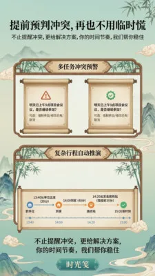ʱ��㰲׿���ֻ���v1.1.0 �ֻ����ͼ