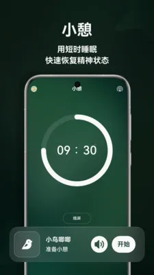 ����˯��2026�ٷ����°汾v1.5.0 �ֻ����ͼ