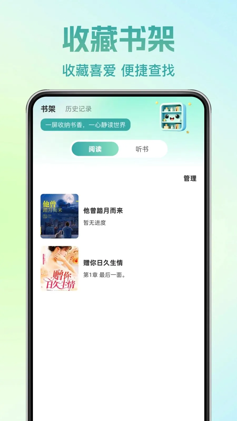 �췬���С˵(С˵�Ķ�App)v1.0.0 ��׿���ͼ