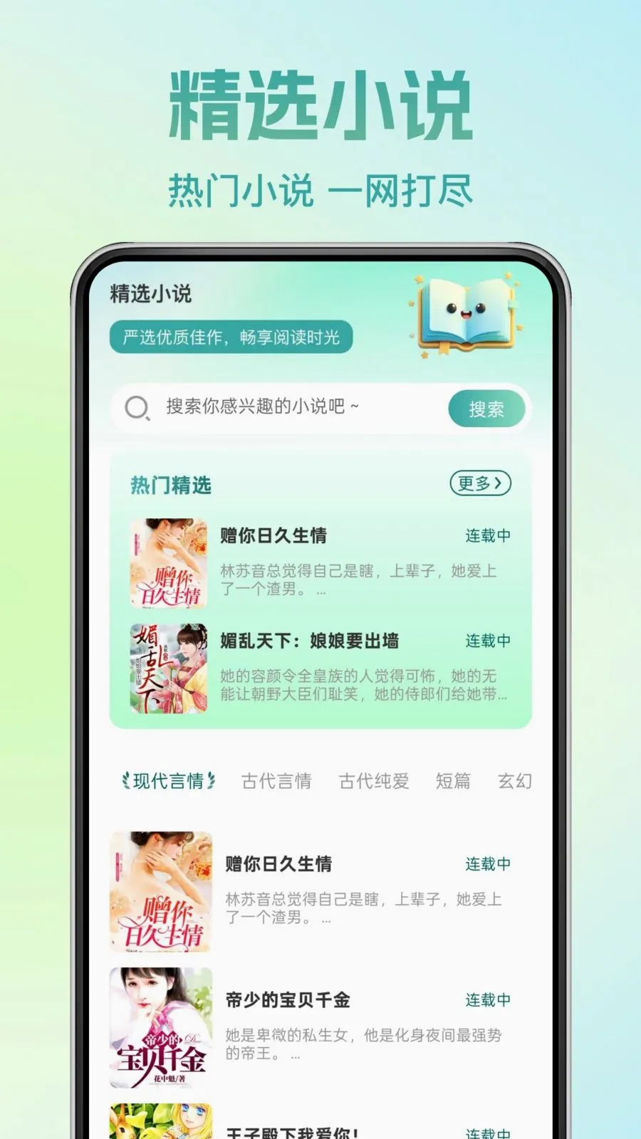 �췬���С˵(С˵�Ķ�App)v1.0.0 ��׿���ͼ
