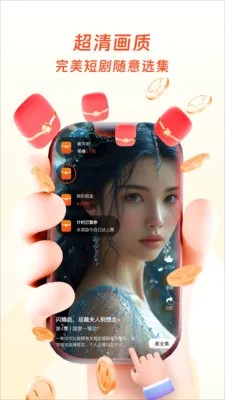 �����ӽ�(��Ѷ̾�ƽ̨)v1.0.3 ��Ѱ��ͼ