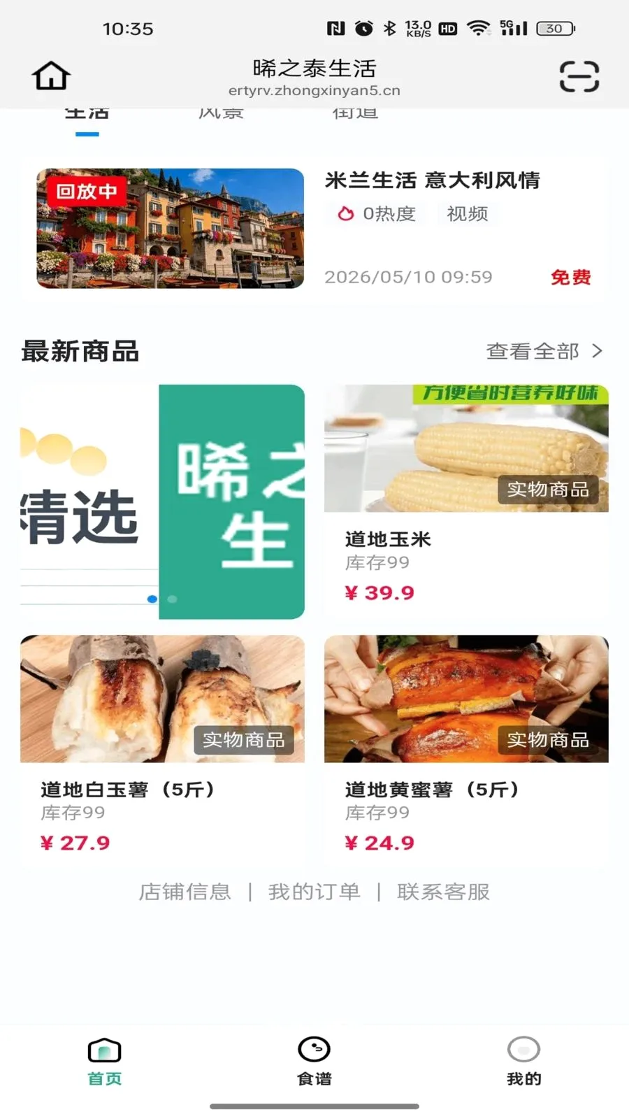 ��̩֮����(ʵʱ����ƽ̨)v26.05.08 �ٷ������ͼ