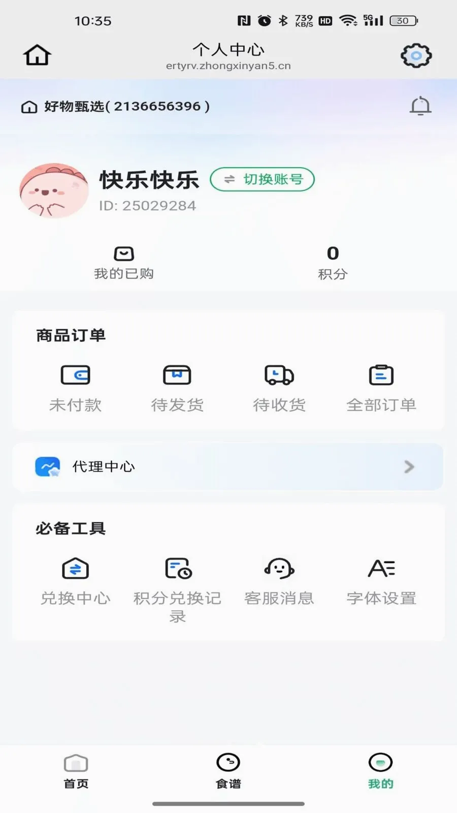 ��̩֮����(ʵʱ����ƽ̨)v26.05.08 �ٷ������ͼ